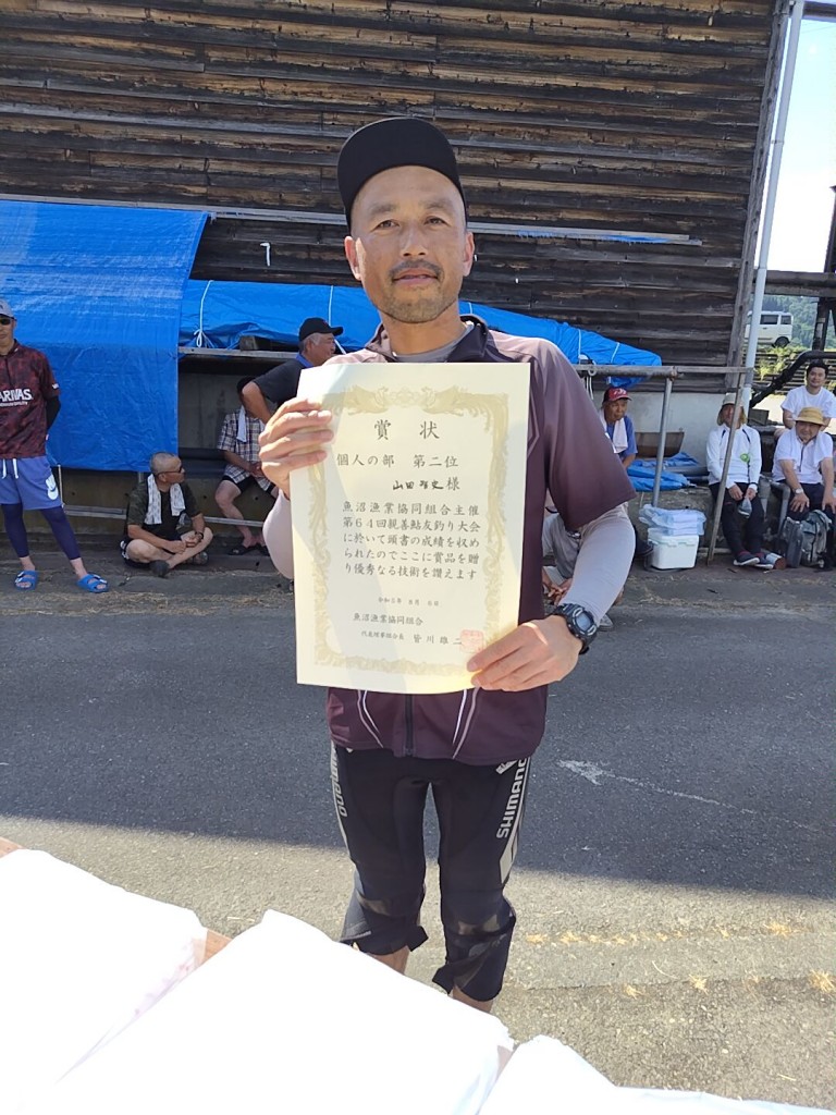 個人2位　山田さん